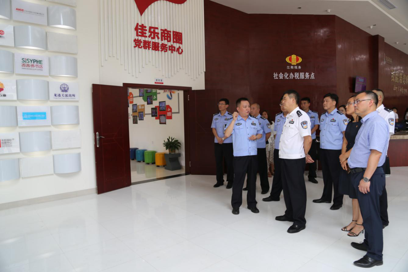 何绍明副市长一行参观尊龙凯时商圈党群服务中心